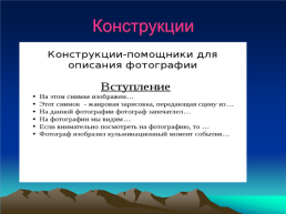 Собеседование по русскому языку, слайд 24