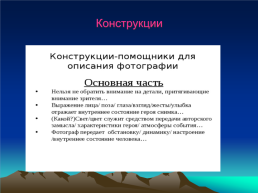Собеседование по русскому языку, слайд 25
