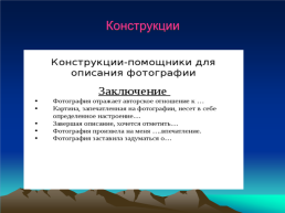 Собеседование по русскому языку, слайд 26