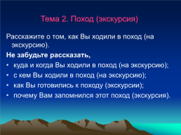 Собеседование по русскому языку, слайд 28