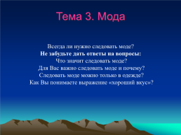 Собеседование по русскому языку, слайд 29