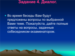 Собеседование по русскому языку, слайд 32