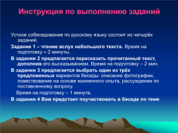 Собеседование по русскому языку, слайд 4