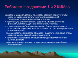Собеседование по русскому языку, слайд 6