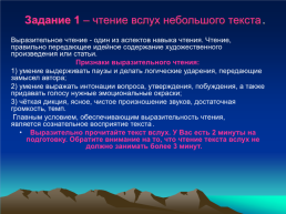 Собеседование по русскому языку, слайд 7