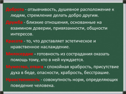 Активные методы эффективной подготовки обучающихся к ОГЭ по русскому языку, слайд 34