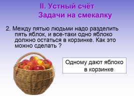 Порядок выполнения действий, слайд 4