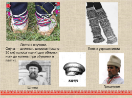 Марийский национальный костюм, слайд 7