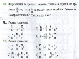 Сложение и вычитания дробей, слайд 13