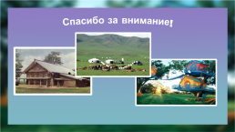 Сколько братьев у нашего дома?, слайд 15