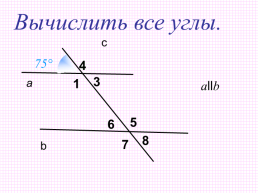 Сумма углов треугольника, слайд 7