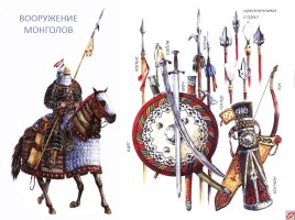 Монгольское нашествие на Русь, слайд 4