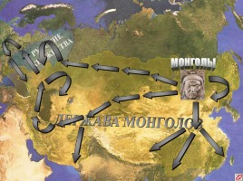 Монгольское нашествие на Русь, слайд 5