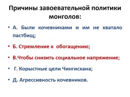 Монгольское нашествие на Русь, слайд 8