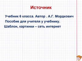 Расстояние между точками координатной прямой, слайд 12