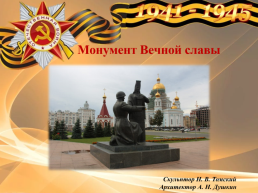 Герои Советского союза - уроженцы Мордовии., слайд 11
