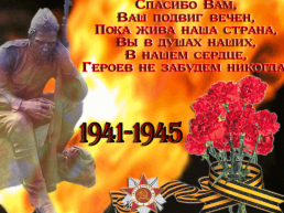 Герои Советского союза - уроженцы Мордовии., слайд 14