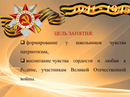 Герои Советского союза - уроженцы Мордовии., слайд 2