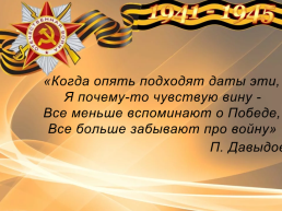 Герои Советского союза - уроженцы Мордовии., слайд 3