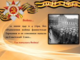Герои Советского союза - уроженцы Мордовии., слайд 4
