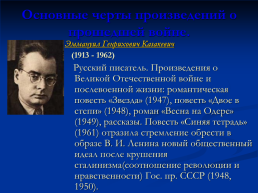 Духовная жизнь советского общества в 1953-1964 гг, слайд 10