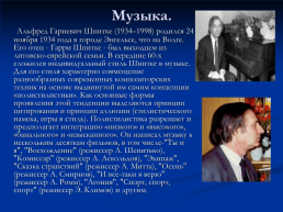Духовная жизнь советского общества в 1953-1964 гг, слайд 12