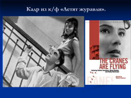 Духовная жизнь советского общества в 1953-1964 гг, слайд 21