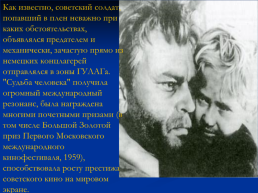 Духовная жизнь советского общества в 1953-1964 гг, слайд 27