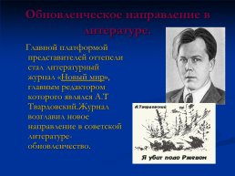 Духовная жизнь советского общества в 1953-1964 гг, слайд 6