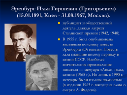 Духовная жизнь советского общества в 1953-1964 гг, слайд 7