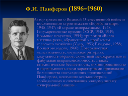 Духовная жизнь советского общества в 1953-1964 гг, слайд 8