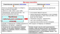 Анализируем смысловые связи, слайд 102