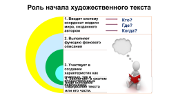 Анализируем смысловые связи, слайд 54