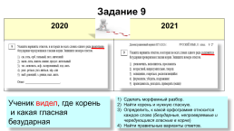 Анализируем смысловые связи, слайд 6