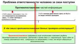 Анализируем смысловые связи, слайд 61