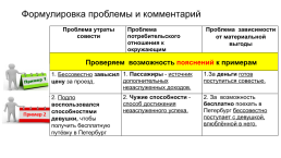 Анализируем смысловые связи, слайд 89