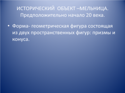 «Геометрия вокруг нас» номинация что увидел объектив, слайд 6