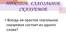 Восемнадцатое октября классная работа, слайд 8