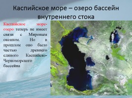 Моря омывающие берега России, слайд 11