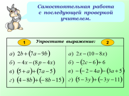 6 Класс. Коэффициент, слайд 6