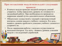 Применение педагогических технологий на уроке как средство повышения качества математического образования, слайд 39