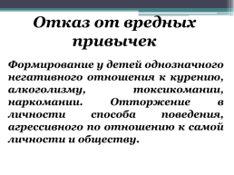 ОБЖ. Тема «здоровый образ жизни».. Каталымова ирина ивановна гбоу сош № 347 невского района Санкт-Петербурга, слайд 11