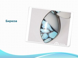 Уральские самоцветы, слайд 4