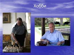 1 Декабря – день первого президента Казахстана, слайд 63