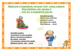 Урок 66 обучение грамоте. На что и клад, коли в семье лад, слайд 3