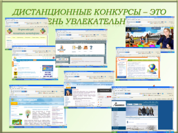 «Учитель... Сколько надо любви и огня, чтобы слушали, чтобы верили, чтобы помнили люди меня....», слайд 7