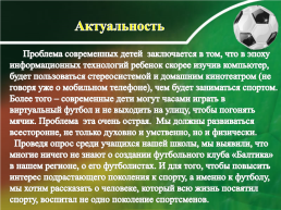 Исследовательская работа "Спортивный характер П.Ф. Захарова", слайд 2