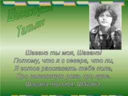 И женщины. Сергей Есенин, слайд 13