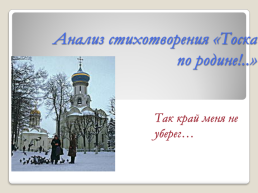 Любимые страницы лирики Марины Цветаевой, слайд 2