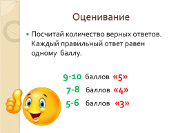 Жизнь города и села тест по окружающему миру 2 класс, слайд 15